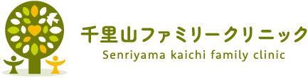 千里山ファミリークリニック｜大阪府吹田市 千里山駅前｜内科・小児科・小児循環器・循環器内科・消化器内科・アレルギー科・内視鏡検査・在宅医療